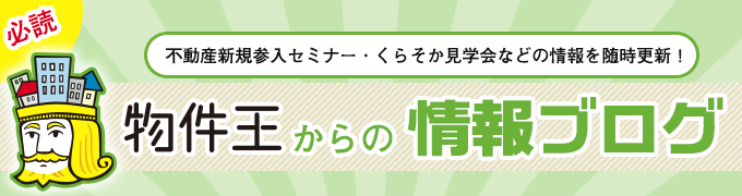 情報ブログ