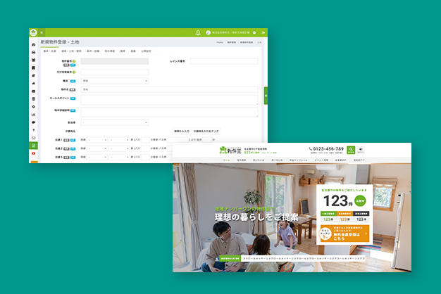 物件・顧客管理システムと連動